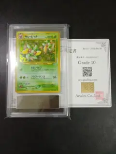 ARS10】ピカチュウex SAR 超電ブレイカー ポケモンカード 鑑定書付き