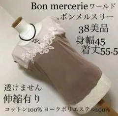 Bon mercerie【ボンメルスリー】切り替えカットソー38美品【ワールド】のサムネイル
