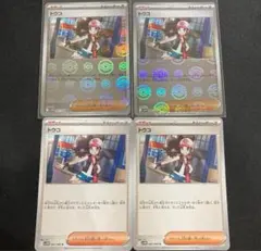 ☆ポケカ【美品】 トウコ　U・Mモンスターボールミラー柄 4枚セット