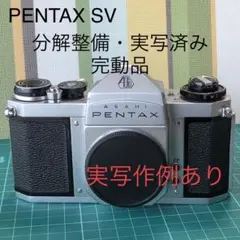 2026年最新】pentax sp 完動品の人気アイテム - メルカリ