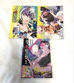 ガチ恋粘着獣 16巻 アニメイト特典 限定 小冊子 - メルカリ