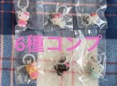 【匿名配送】ハローキティ めじるしアクセサリー 6種コンプセット