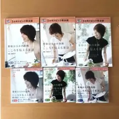 値引き中　栗原はるみ　3ヶ月トピック英会話 ＣＤ　テキストセットのサムネイル