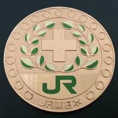 JR東日本運転無事故特別功労社員章 - メルカリ