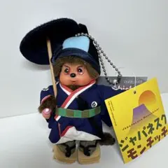 2025年最新】モンチッチ歌舞伎の人気アイテム - メルカリ