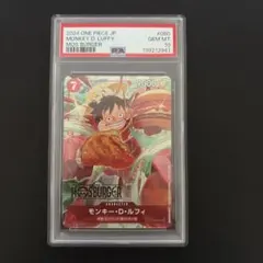 【PSA10】モンキー・D・ルフィ：モスバーガー P-080