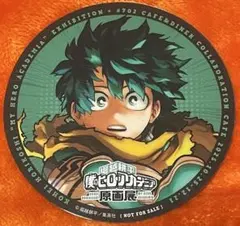 ヒロアカ原画展 カフェ コースター 緑谷出久