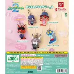 ズートピア2 めじるしアクセサリー ジュディ・ホップス