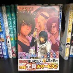 2026年最新】ミスターフルスイング 初版の人気アイテム - メルカリ