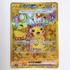 ポケモンカード　ピカチュウex UR SV8 超電ブレイカー 136/106