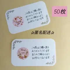 『手書き50枚』サンキューカード　サンクスカード
