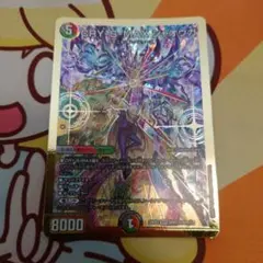 新規48枚セット ジャオウガ デュエルマスターズ カリスマBEST 7 - メルカリ