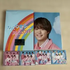 なにわ男子 初心LOVE CDセット 記念レシート付