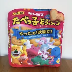 たべっ子どうぶつ クッションLAWSON一番くじラストワン賞でGETしました‼︎のサムネイル