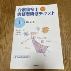 2026年最新】介護福祉士実務者研修テキストの人気アイテム - メルカリ