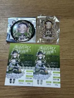 魔法少女ノ魔女裁判　新宿マルイ　pop up 遠野ハンナ　セット　まのさば