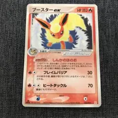 ラ*ト様 ホロンの研究塔　ハーフデッキ1/2炎EX 004/015 ブースター ex ホロンの研究塔ハーフデッキ1/2炎EX 004/015