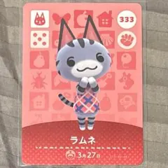 ラムネ あつまれどうぶつの森 amiibo あつ森 カード