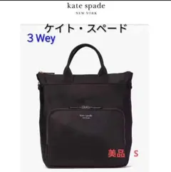 kate spade☆ケイトスペード☆ワトソンレーン☆リュック - メルカリ