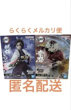 鬼滅の刃　胡蝶しのぶ　童磨　VIBRATION STARS フィギュア　セット♡