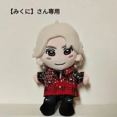 2026年最新】aぇ !group ちびぬいの人気アイテム - メルカリ