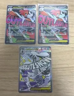 メガズルズキンex MA 2枚 メガユキメノコex MA まとめセット