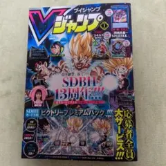 送込遊戯王カード付録他全有Vジャンプ2024年1月特大号　引き剥がし有