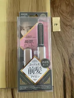 【新品】KOIZUMI コイズミ コードレス前髪アイロン ピンク