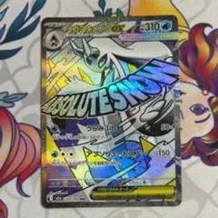 メガユキメノコex MA