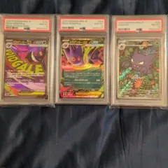 ゲンガー 進化ライン PSA10 4連番 ゴース ゴースト ar chr メガ | Mercari