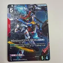 ガンダムカードゲーム シャイニングガンダム パラレル - メルカリ