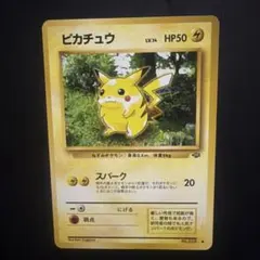 ピカチュウ　マーク有　ポケモンカード！ 2026年最新】ピカチュウ 旧裏 マークありの人気アイテム - メルカリ