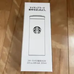スターバックス福袋2026 ステンレスボトルB 355ml
