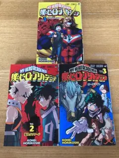 【初版】僕のヒーローアカデミア　３巻セット　堀越耕平