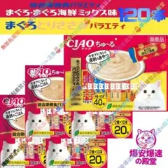 92.29 とりささみグルメバラエティ&ピュアちゅーる バラエティ - メルカリ