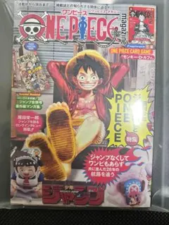2025年最新】ワンピースマガジンの人気アイテム - メルカリ