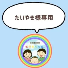 たいやき様専用　感情表現マグネットと感情神経衰弱カードセット
