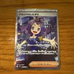 2025年最新】アセロラのいたずらSRの人気アイテム - メルカリ