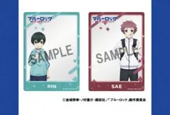 ブルーロック アニメイト　DVD 早期予約特典　クリアカード　糸師冴　糸師凛