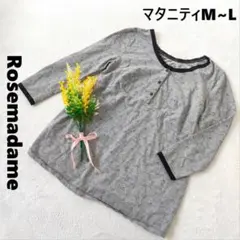 ローズマダム ♪ マタニティトップス M〜L ブラック×グレー 授乳対応のサムネイル