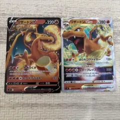 艾*読様 リザードンV、VSTARセット ポケモンカード　スターバース
