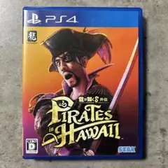 Pirates in Hawaii PS4龍が如く8外伝
