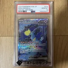2026年最新】テツノイサハex sar psa10の人気アイテム - メルカリ