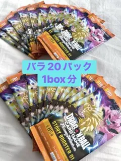 ドラゴンボール STORY BOOSTER 01 バラ 17パック ドラゴンボール STORY BOOSTER 01 バラ 17パック - メルカリ