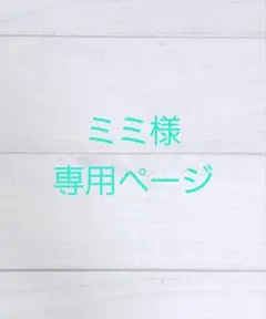 ミミ様専用　フラワーリースS-021 ゴールド変更　ワイヤークラフト