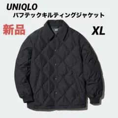 新品【UNIQLO】パフテックキルティングジャケット XLサイズ