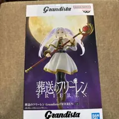 Grandista-FRIEREN フリーレン フィギュア