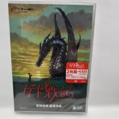 ゲド戦記('06スタジオジブリ) 新品未開封！　DVD2枚組