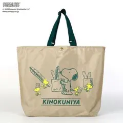 紀ノ国屋×スヌーピー　アジャスタブルストラップバッグ　ベージュ　完売品