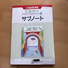 2026年最新】crown サブノートの人気アイテム - メルカリ